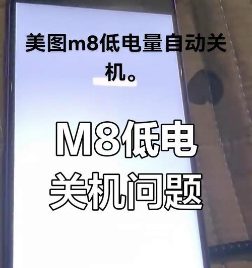 手机在低温环境下自动关机如何处理？处理后能否正常使用？