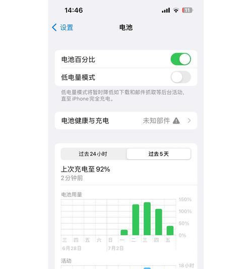 手机在低温环境下自动关机如何处理？处理后能否正常使用？