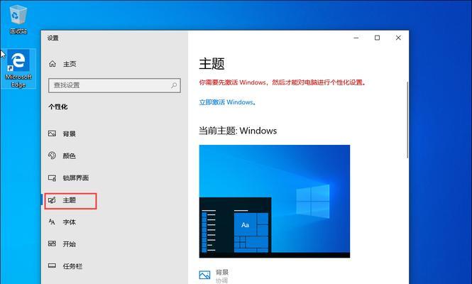 我的电脑的图标怎么自定义？个性化设置的步骤是什么？