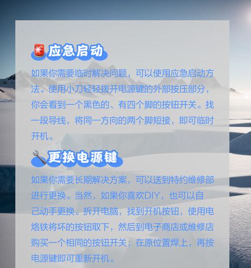 笔记本电脑按键失灵了该如何解决？