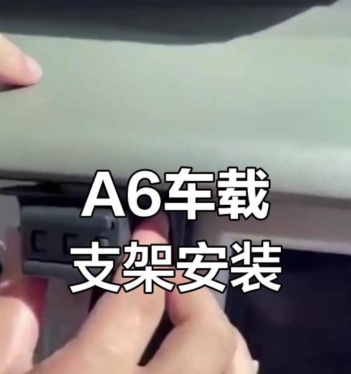 手机拍照支架延长安装步骤是什么？