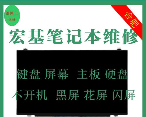 笔记本断电后能否直接重启？重启前需要做什么检查？