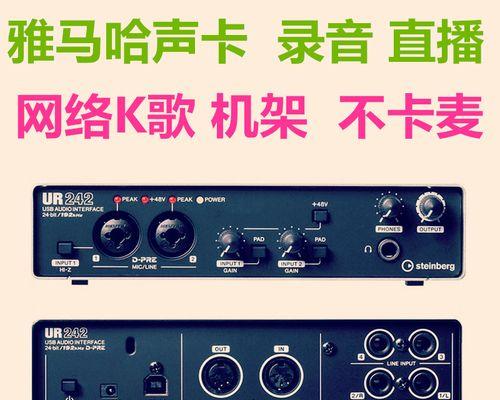 雅马哈ur44无电脑连接如何发声？