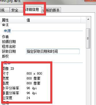 笔记本电脑照片怎么适应屏幕？照片在笔记本屏幕上显示不全怎么办？