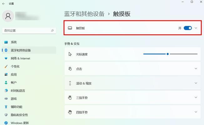 笔记本电脑触摸板按钮失灵怎么办？
