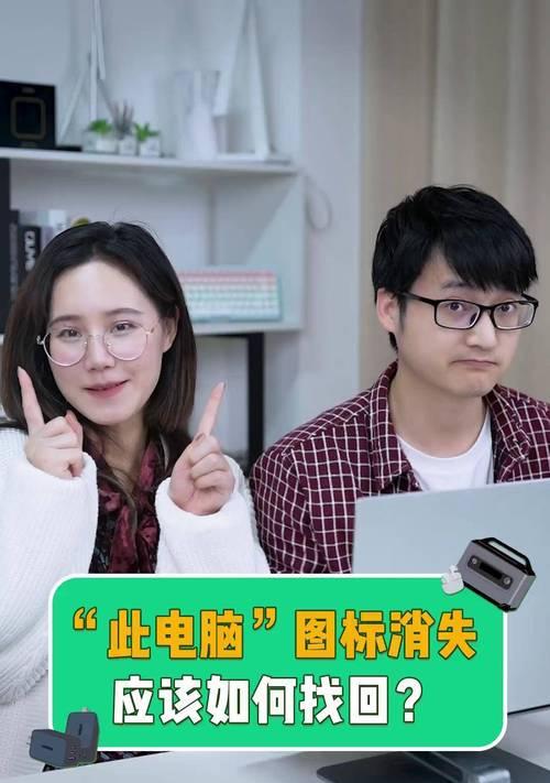 电脑图标改变后如何恢复到原来的状态？