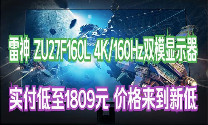雷神笔记本电脑g10价格是多少？