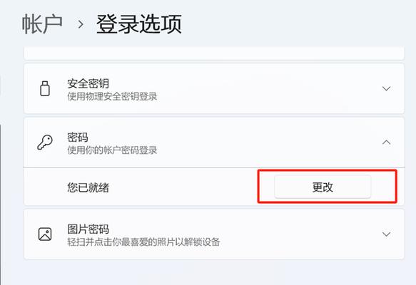 电脑开机密码忘记怎么删除？有哪些安全的解决步骤？