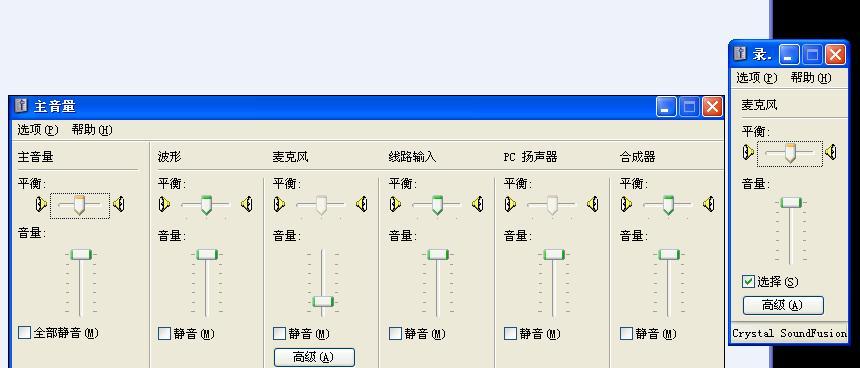 电脑麦克风在QQ中无声音如何设置？有无快捷方法？