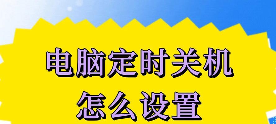 台式电脑强制关机的正确方法是什么？