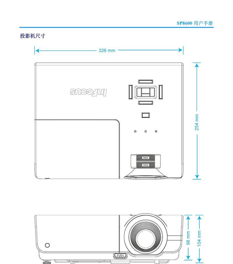 infocus投影仪使用方法？需要哪些设置步骤？