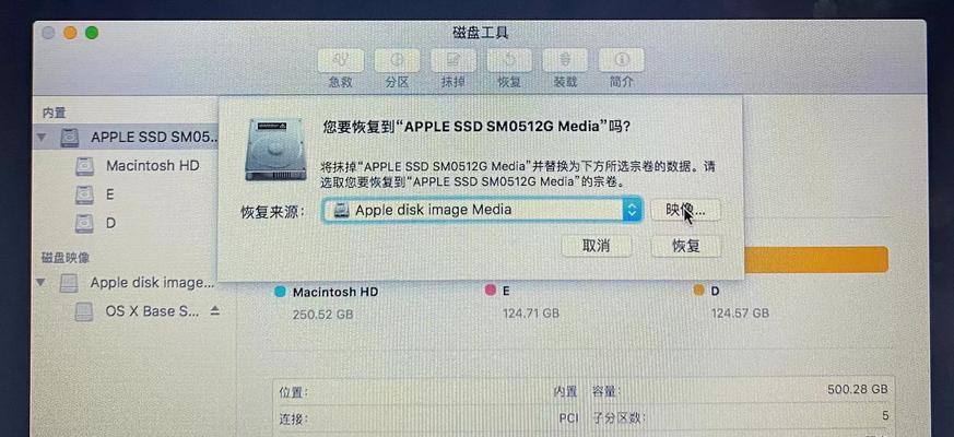 苹果笔记本如何制作系统恢复代码？步骤是什么？