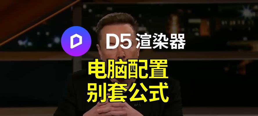 渲染电脑配置推荐如何设置？