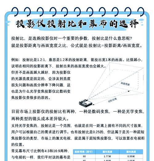投影仪如何更换显示内容的图片颜色？操作指南是什么？