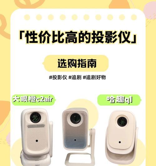 投影仪上的梯形校正功能具体是什么意思？