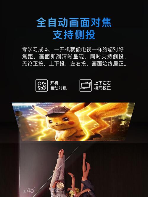 投影仪上的梯形校正功能具体是什么意思？