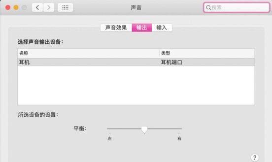 苹果电脑无声问题的解决方法是什么？
