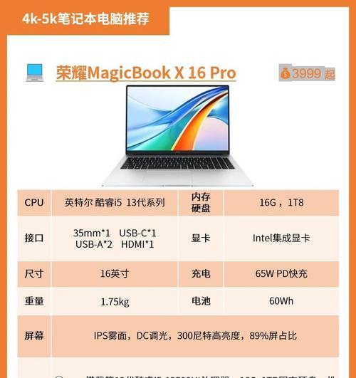 笔记本电脑轻薄本具备哪些功能？如何选择适合自己的轻薄本？
