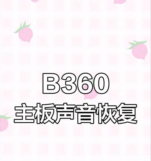 电脑音响无声时的解决方法是什么？