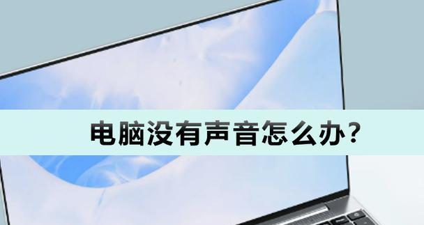 电脑看电影声音滋滋怎么解决？原因是什么？