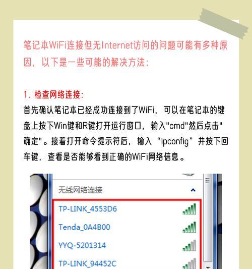 电脑更换无线网络步骤是什么？