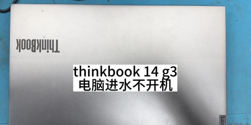 笔记本电脑进水后维修费用大概是多少？