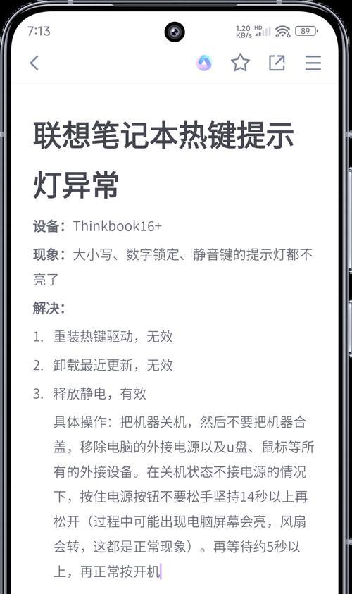 联想笔记本取消休眠唤醒键如何操作？具体是哪个键？