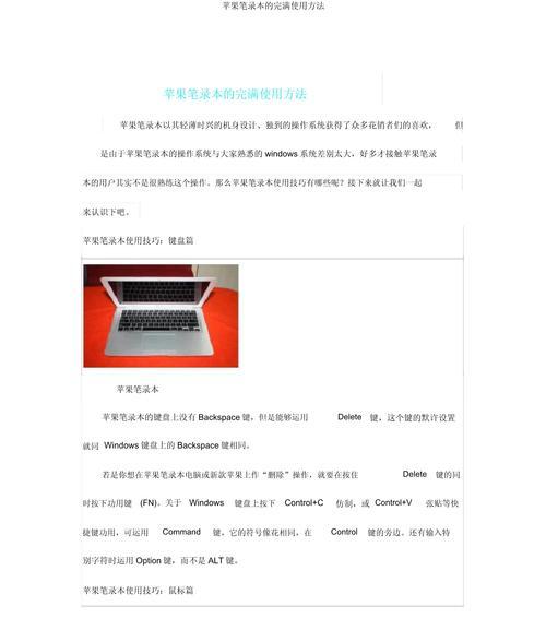 苹果笔记本复制图片的方法是什么？操作步骤如何？