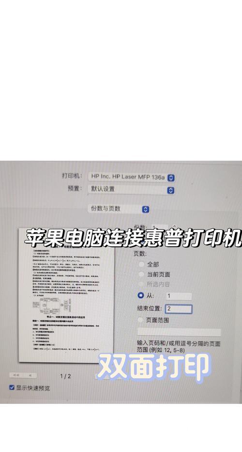 苹果笔记本复制图片的方法是什么？操作步骤如何？