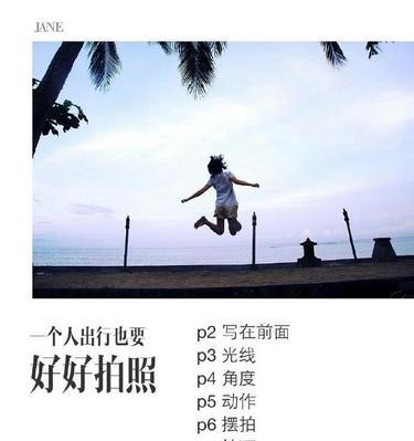 班级日常手机拍照图片拍摄技巧是什么？