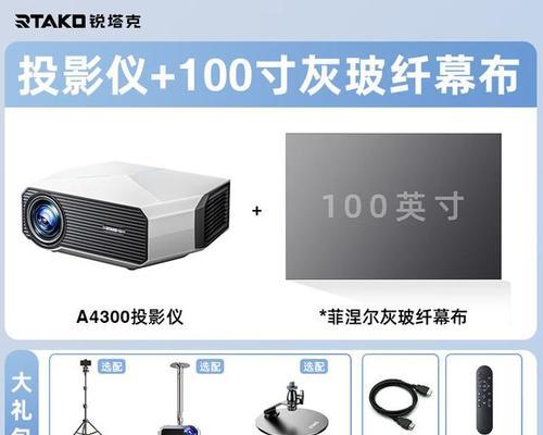 投影仪角度调整方法是什么？正投模式下如何校准？