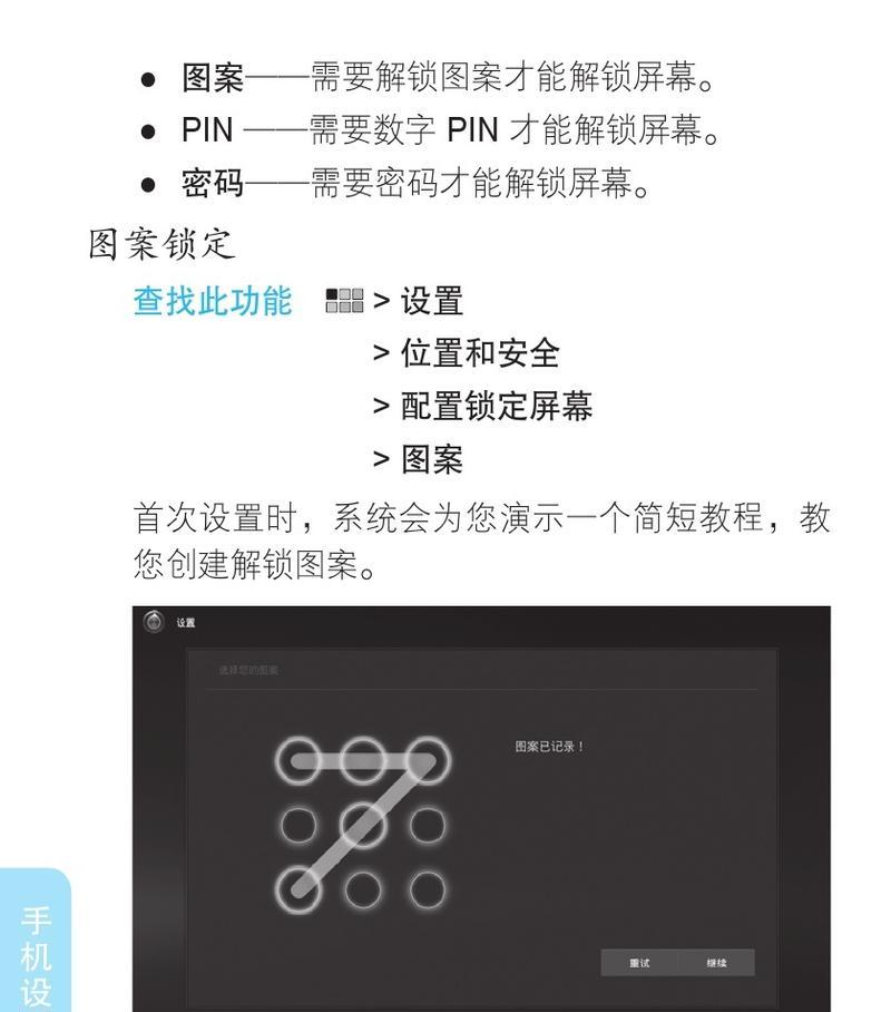 笔记本触摸屏打印设置步骤是什么？