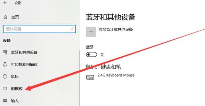 笔记本触摸屏打印设置步骤是什么？