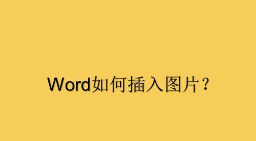 五寸电脑内存卡如何插入图片？操作步骤是什么？