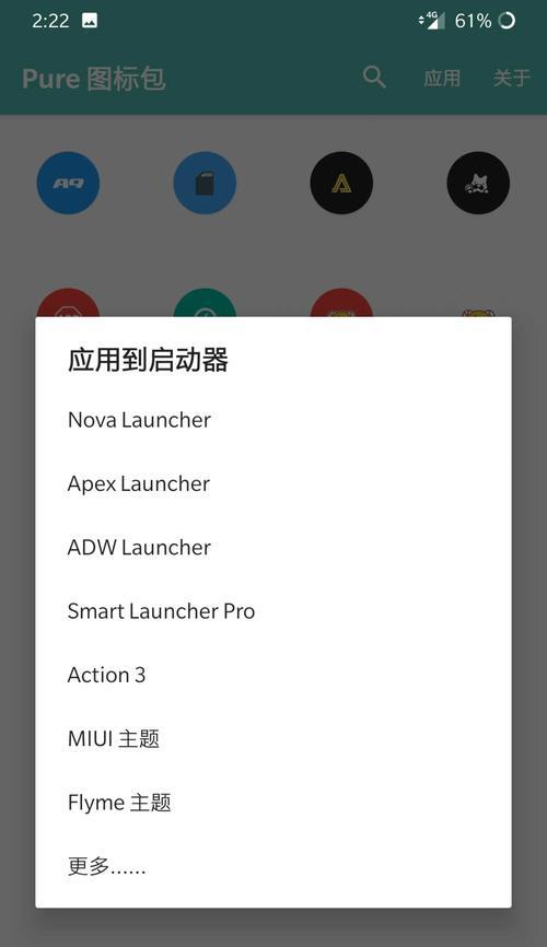 电脑如何呼出应用商店图标？呼出图标后如何使用？