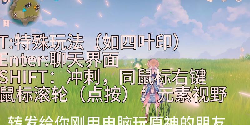 原神游戏图片保存在笔记本电脑上方法？