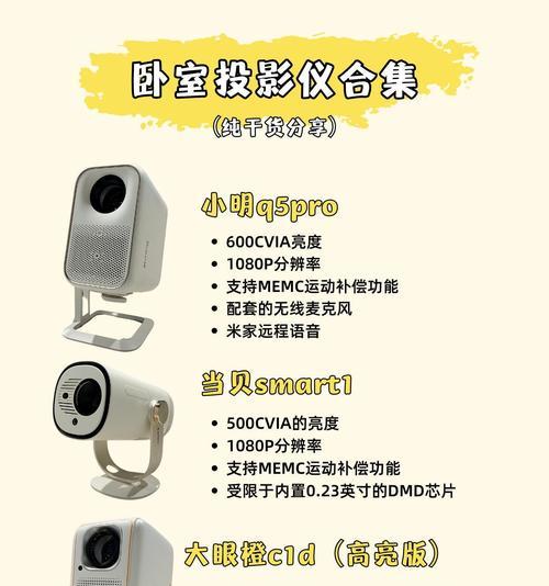 看电影投影仪怎么设置模式？哪种模式适合观看电影？