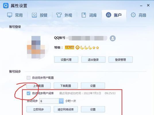 电脑QQ占用内存过多如何清理？