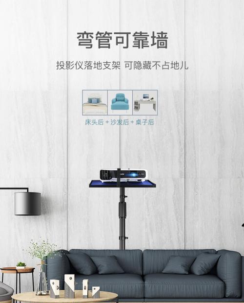 放置投影仪的靠墙柜具体名称是什么？