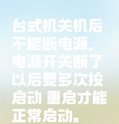 长时间运行电脑关机有害吗？原因是什么？