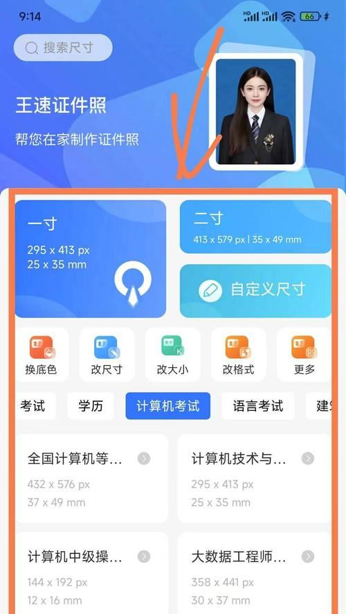 手机如何截图自拍照片？有哪些快捷方法？