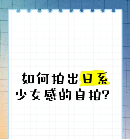 手机如何截图自拍照片？有哪些快捷方法？