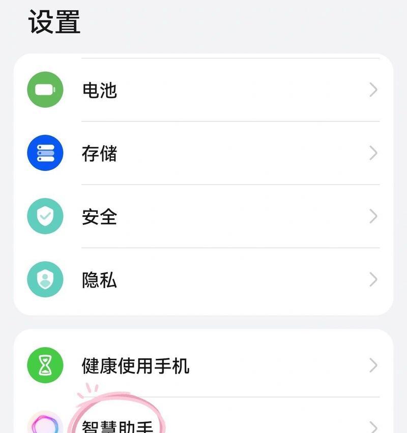 苹果手机如何设置拍照的语音指令？
