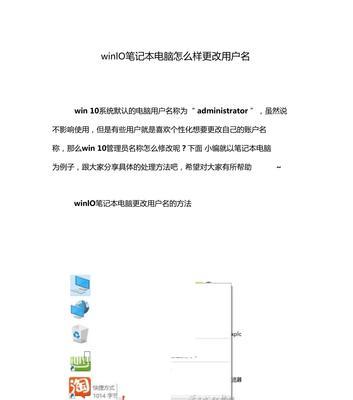 如何用文档制作笔记本电脑？步骤是什么？