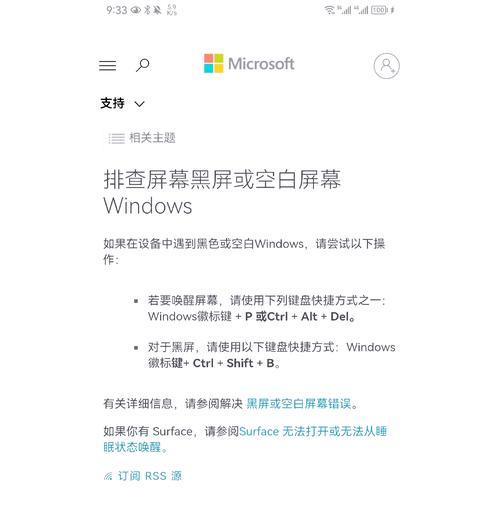 笔记本电脑更新后无法开机的解决办法？