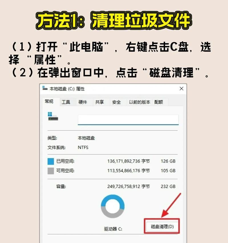 新电脑C盘占用内存过多如何优化？