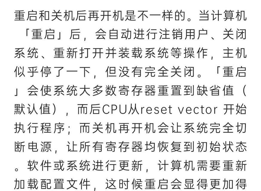 电脑关机的原因有哪些？如何预防？