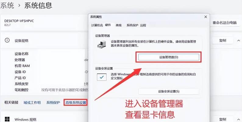 电脑查询配置怎么看配置信息？如何快速了解电脑硬件？