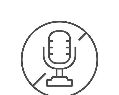 电脑语音麦克风声音大怎么办？如何降低音量？