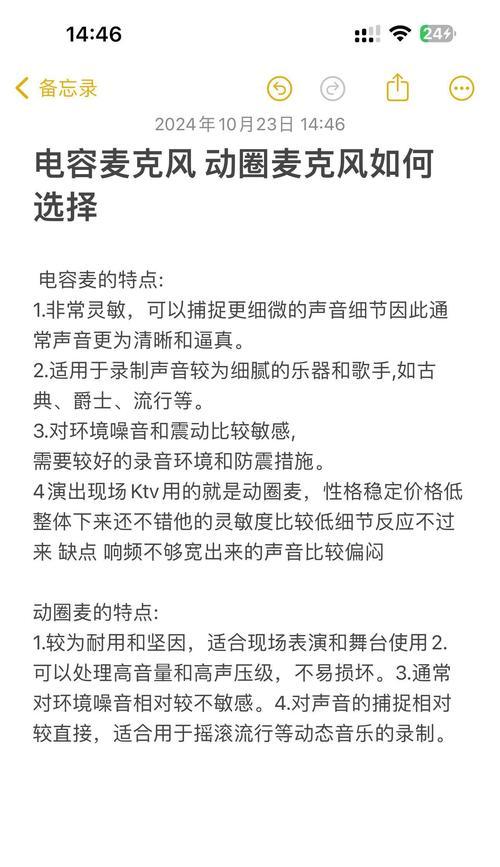 电脑语音麦克风声音大怎么办？如何降低音量？